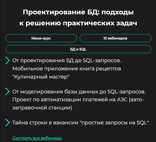 [GetAnalyst] Проектирование БД_ подходы к решению _0.png